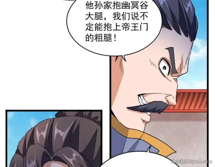 漫画《魔皇大管家》第224话 逼王易主第56张图
