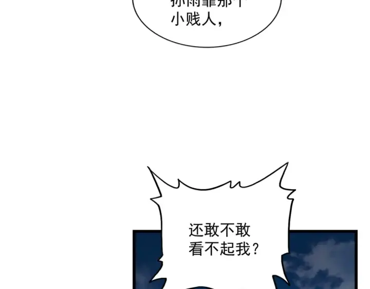 漫画《魔皇大管家》第224话 逼王易主第58张图