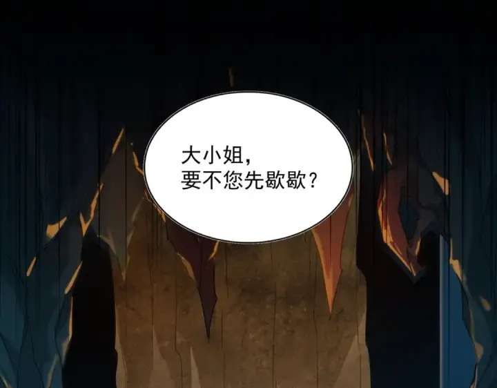 漫画《魔皇大管家》第224话 逼王易主第61张图