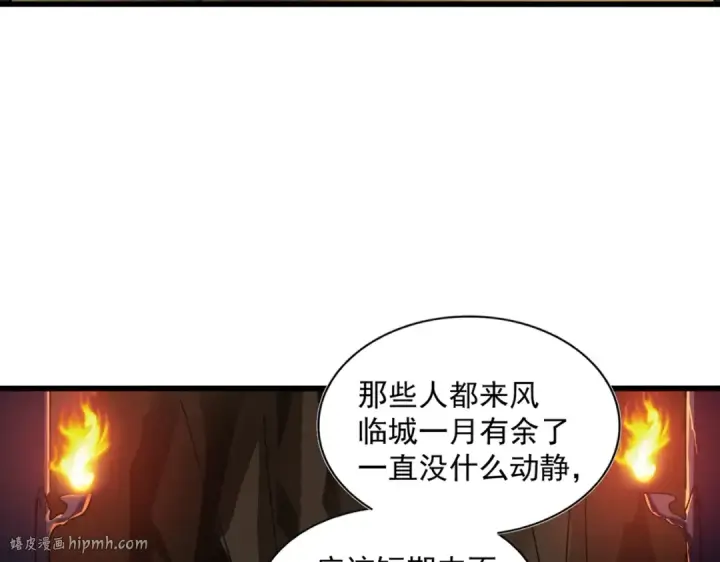 漫画《魔皇大管家》第224话 逼王易主第64张图