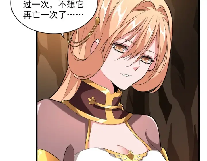 漫画《魔皇大管家》第224话 逼王易主第76张图