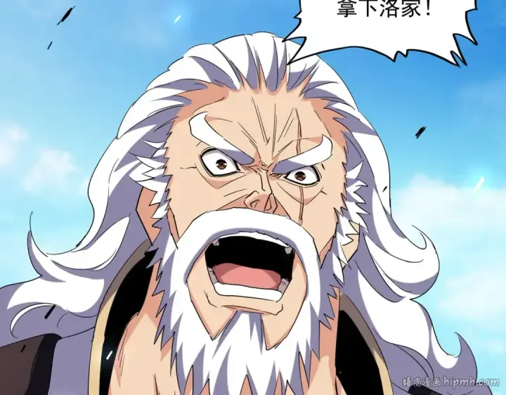 漫画《魔皇大管家》第224话 逼王易主第8张图