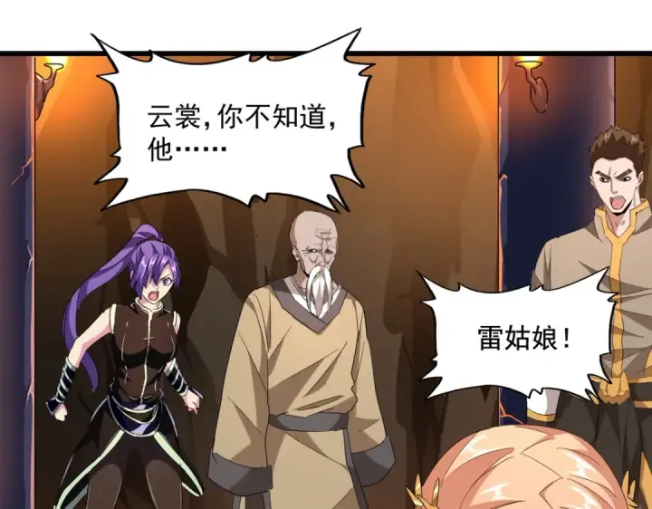 漫画《魔皇大管家》第224话 逼王易主第82张图