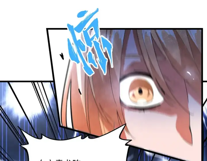 漫画《魔皇大管家》第224话 逼王易主第87张图