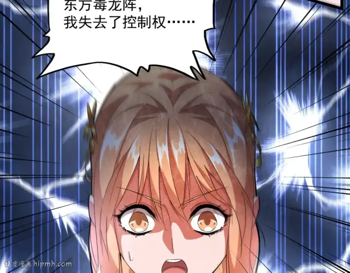 漫画《魔皇大管家》第224话 逼王易主第88张图