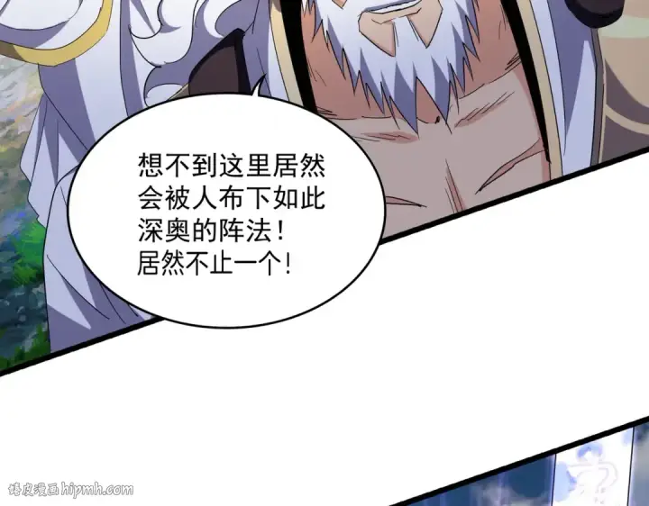 漫画《魔皇大管家》第224话 逼王易主第96张图