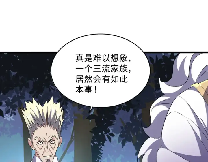 漫画《魔皇大管家》第224话 逼王易主第99张图