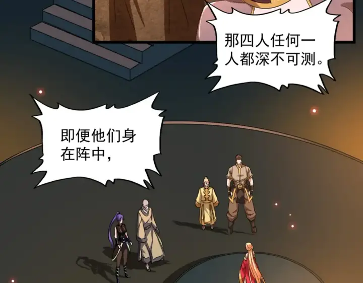 漫画《魔皇大管家》第225话 洛家危机第10张图