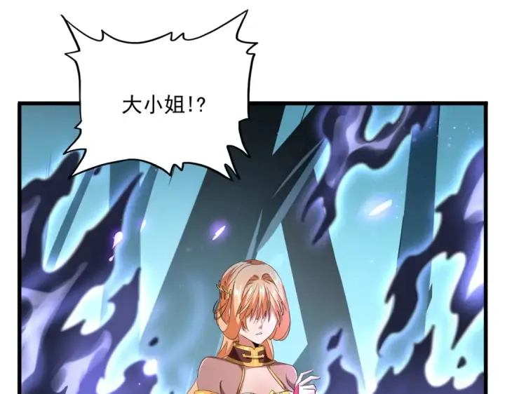 漫画《魔皇大管家》第225话 洛家危机第101张图