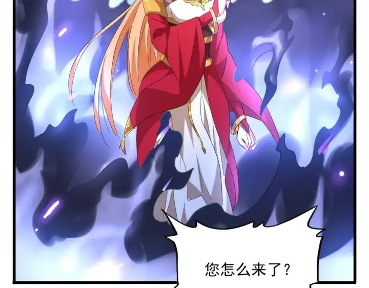 漫画《魔皇大管家》第225话 洛家危机第102张图