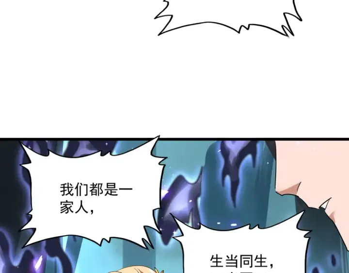 漫画《魔皇大管家》第225话 洛家危机第103张图