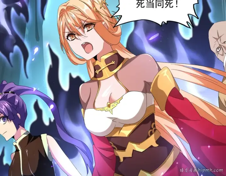 漫画《魔皇大管家》第225话 洛家危机第104张图