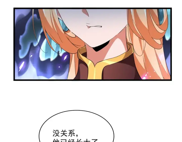 漫画《魔皇大管家》第225话 洛家危机第107张图