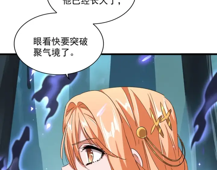 漫画《魔皇大管家》第225话 洛家危机第108张图