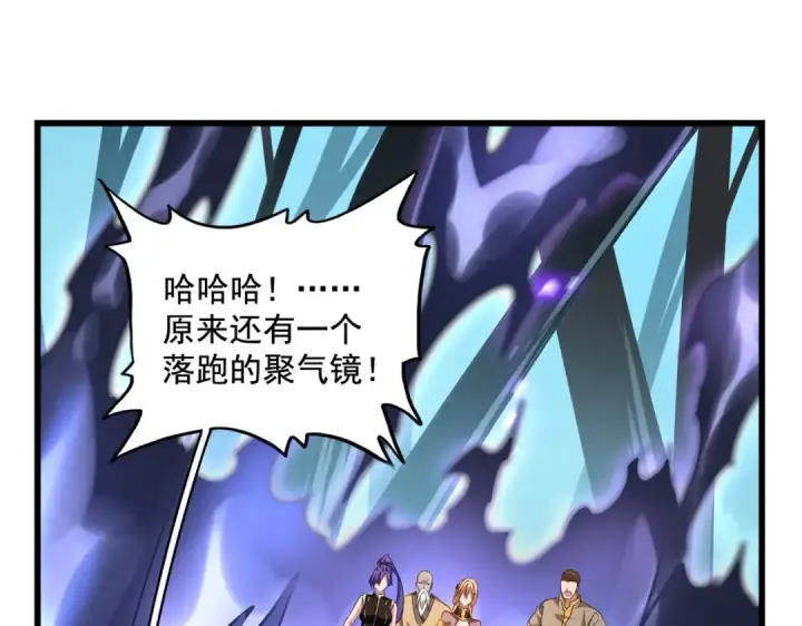 漫画《魔皇大管家》第225话 洛家危机第110张图