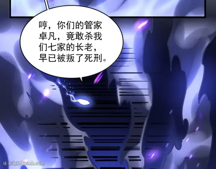 漫画《魔皇大管家》第225话 洛家危机第112张图