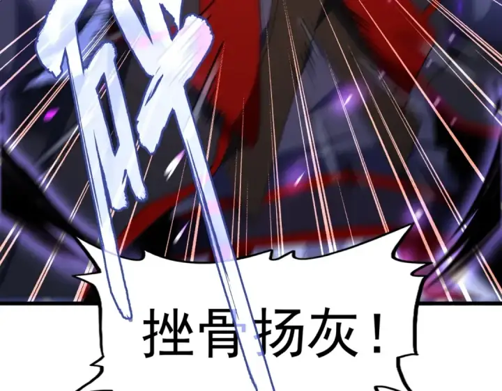漫画《魔皇大管家》第225话 洛家危机第116张图