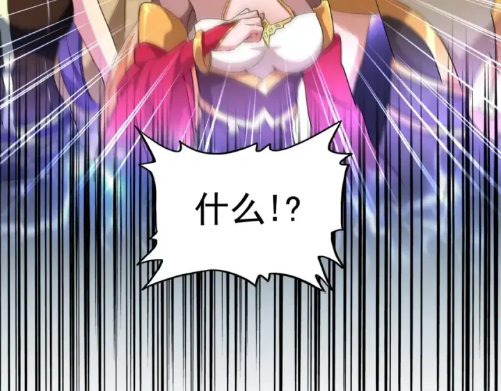 漫画《魔皇大管家》第225话 洛家危机第118张图