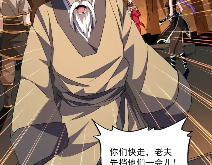 漫画《魔皇大管家》第225话 洛家危机第15张图