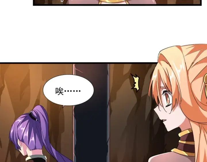 漫画《魔皇大管家》第225话 洛家危机第23张图