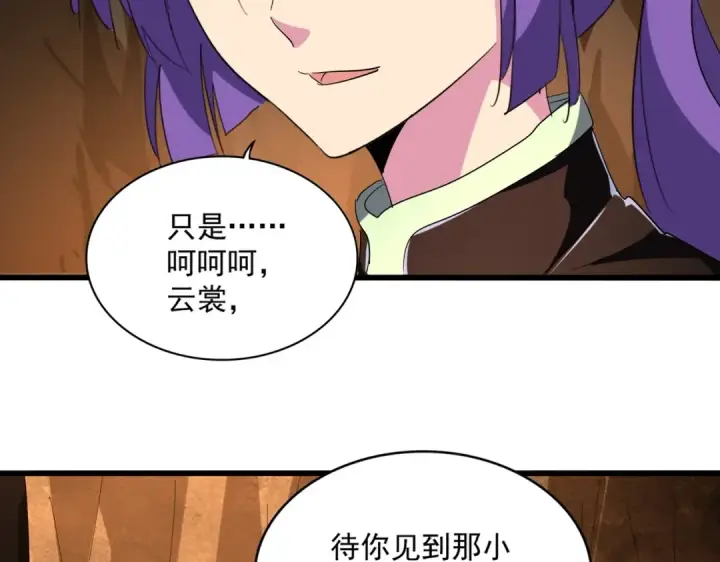 漫画《魔皇大管家》第225话 洛家危机第27张图