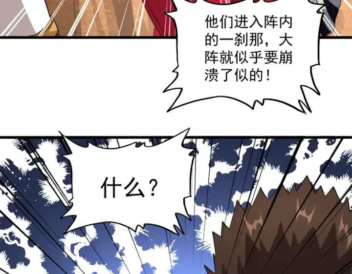 漫画《魔皇大管家》第225话 洛家危机第3张图