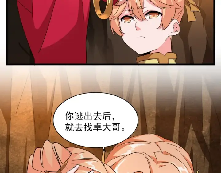 漫画《魔皇大管家》第225话 洛家危机第36张图