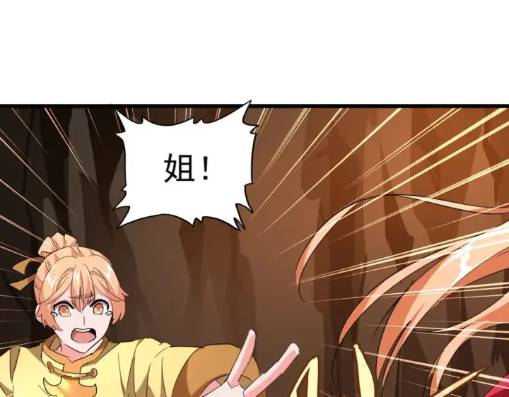漫画《魔皇大管家》第225话 洛家危机第44张图