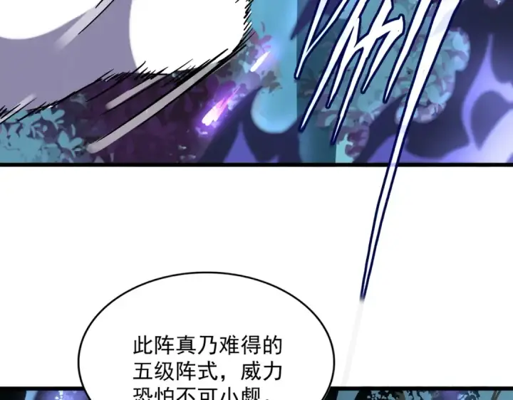 漫画《魔皇大管家》第225话 洛家危机第53张图