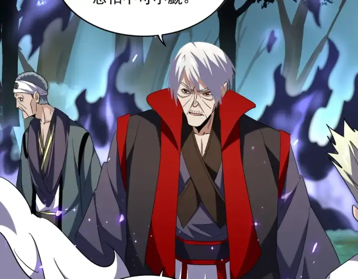 漫画《魔皇大管家》第225话 洛家危机第54张图
