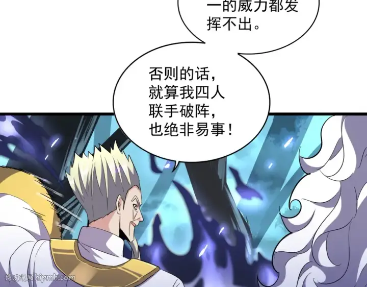 漫画《魔皇大管家》第225话 洛家危机第56张图