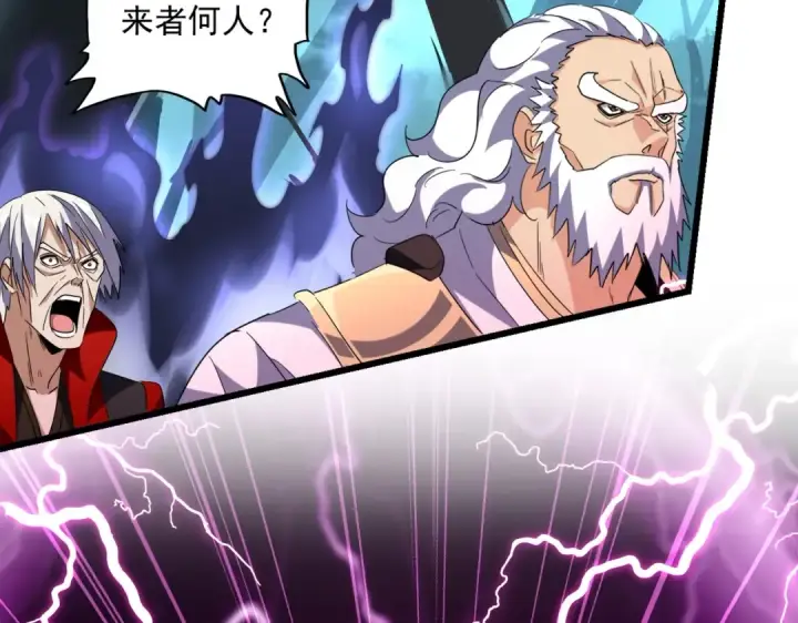 漫画《魔皇大管家》第225话 洛家危机第61张图