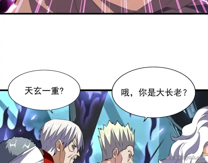 漫画《魔皇大管家》第225话 洛家危机第64张图