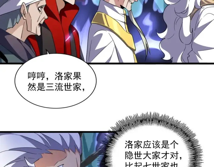漫画《魔皇大管家》第225话 洛家危机第65张图