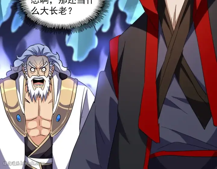 漫画《魔皇大管家》第225话 洛家危机第80张图