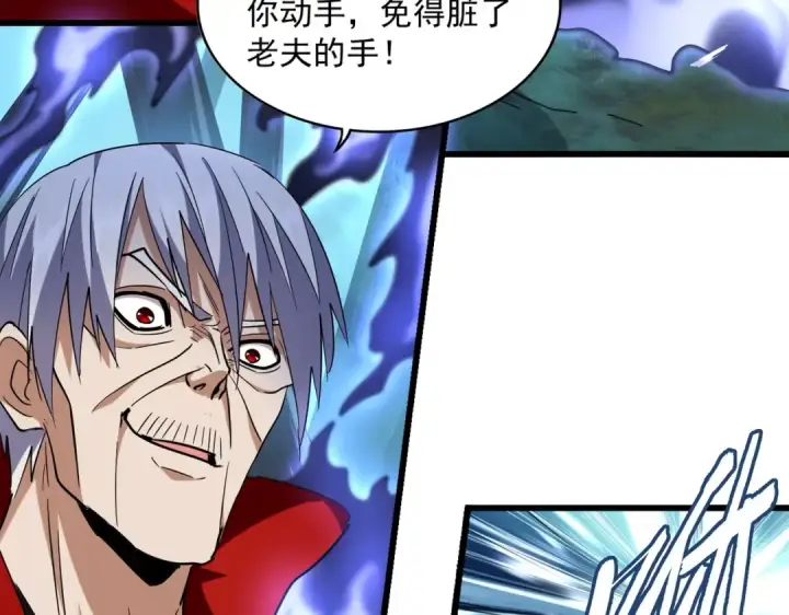 漫画《魔皇大管家》第225话 洛家危机第84张图