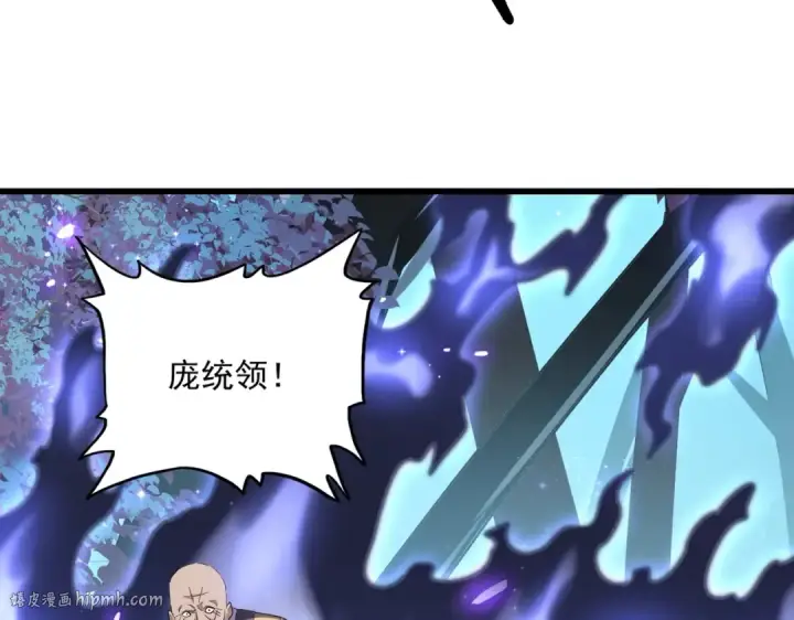 漫画《魔皇大管家》第225话 洛家危机第88张图