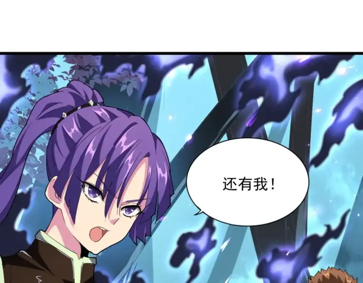 漫画《魔皇大管家》第225话 洛家危机第92张图