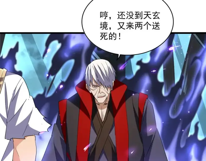 漫画《魔皇大管家》第225话 洛家危机第94张图