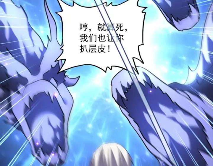 漫画《魔皇大管家》第225话 洛家危机第97张图
