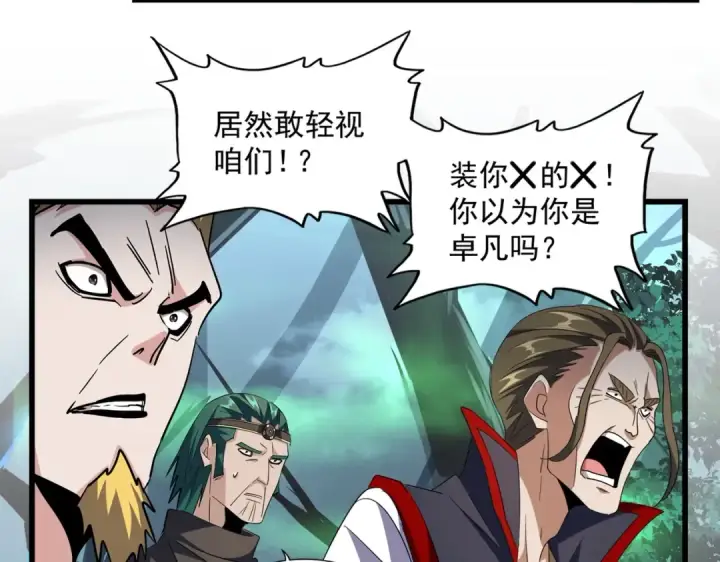 漫画《魔皇大管家》第226话 洛家长老第100张图