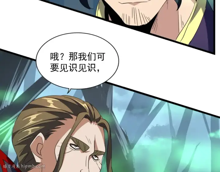 漫画《魔皇大管家》第226话 洛家长老第104张图