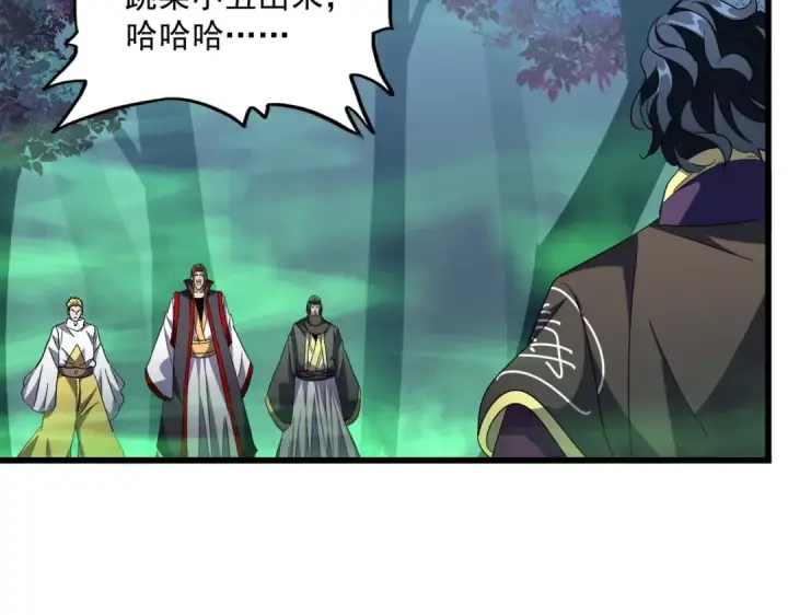 漫画《魔皇大管家》第226话 洛家长老第106张图