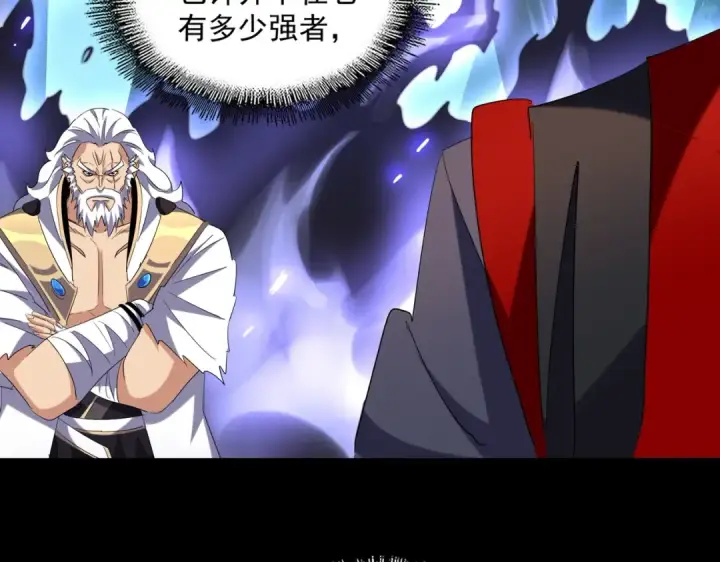 漫画《魔皇大管家》第226话 洛家长老第12张图