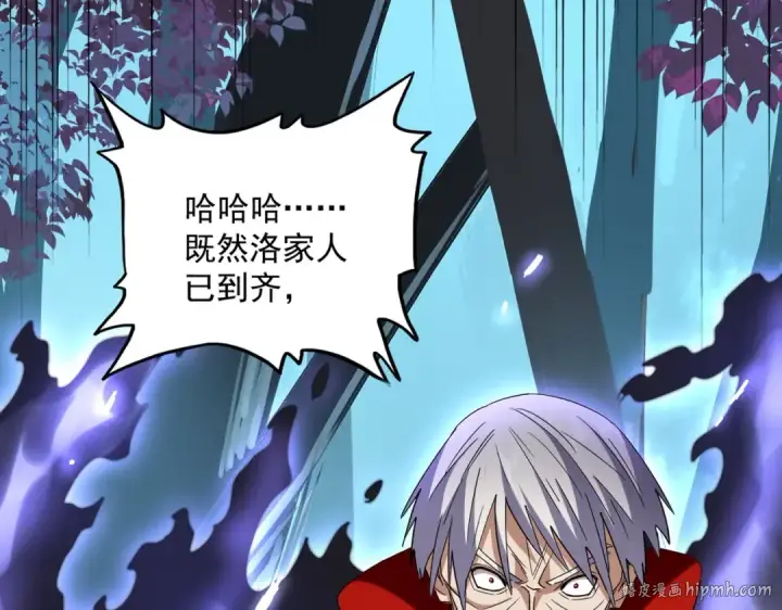 漫画《魔皇大管家》第226话 洛家长老第16张图