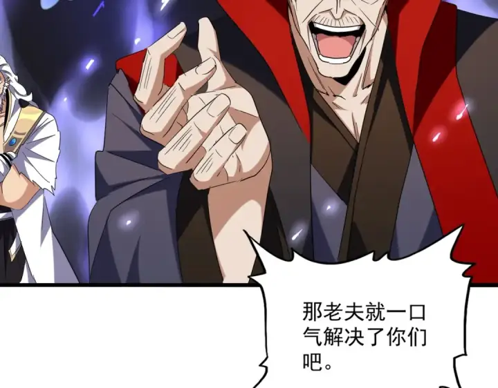 漫画《魔皇大管家》第226话 洛家长老第17张图