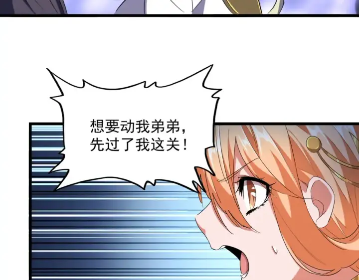 漫画《魔皇大管家》第226话 洛家长老第19张图