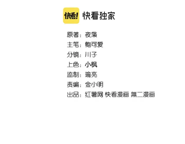 漫画《魔皇大管家》第226话 洛家长老第2张图