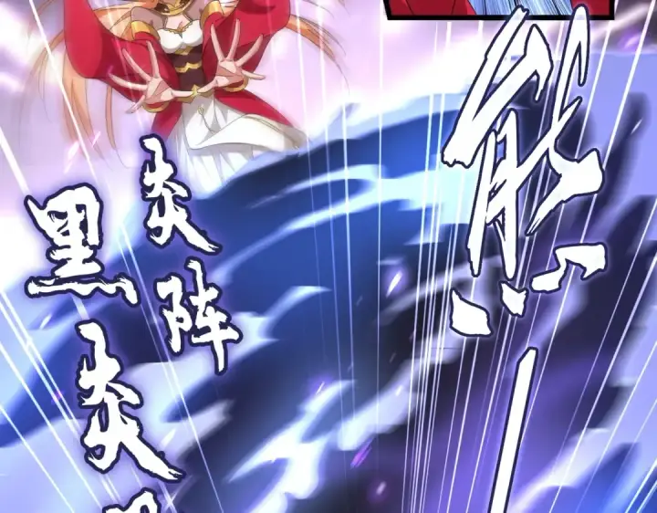 漫画《魔皇大管家》第226话 洛家长老第22张图