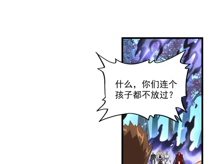 漫画《魔皇大管家》第226话 洛家长老第3张图